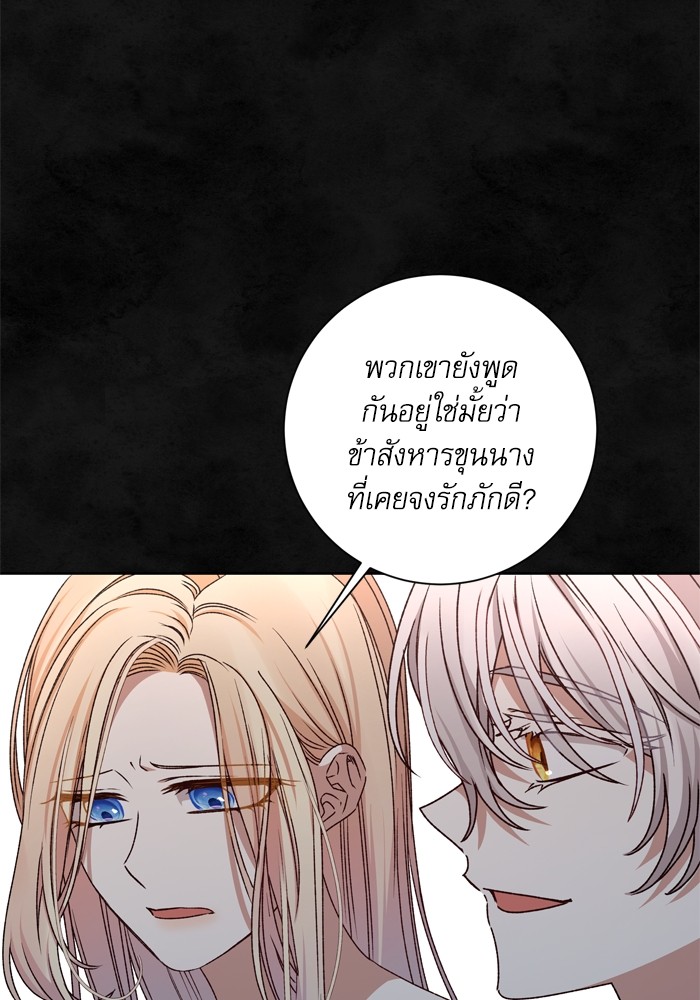 อ่านมังงะ The Tyrant Wants to Be Good ตอนที่ 32/25.jpg