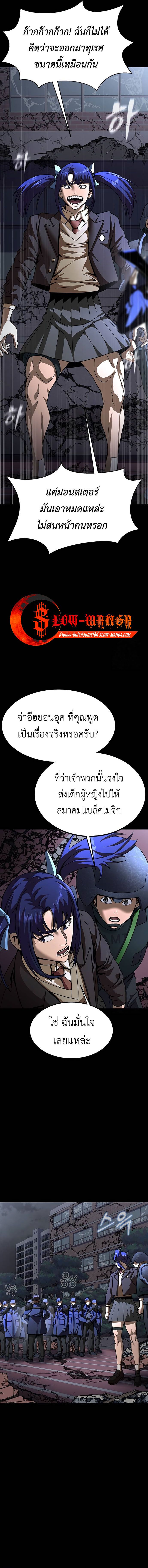 อ่านมังงะ Steel-Eating Player ตอนที่ 60/25.jpg