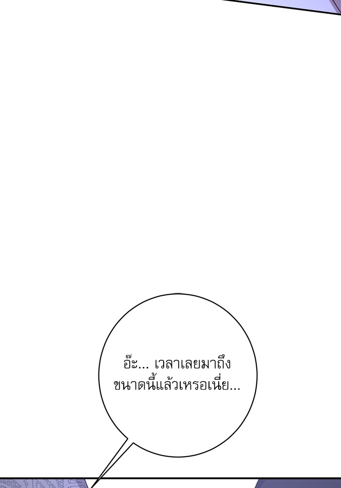 อ่านมังงะ The Tyrant Wants to Be Good ตอนที่ 55/25.jpg