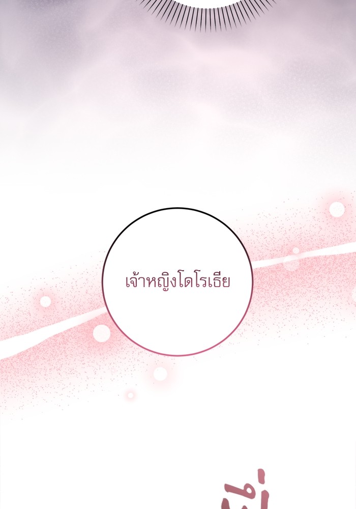 อ่านมังงะ The Tyrant Wants to Be Good ตอนที่ 17/25.jpg