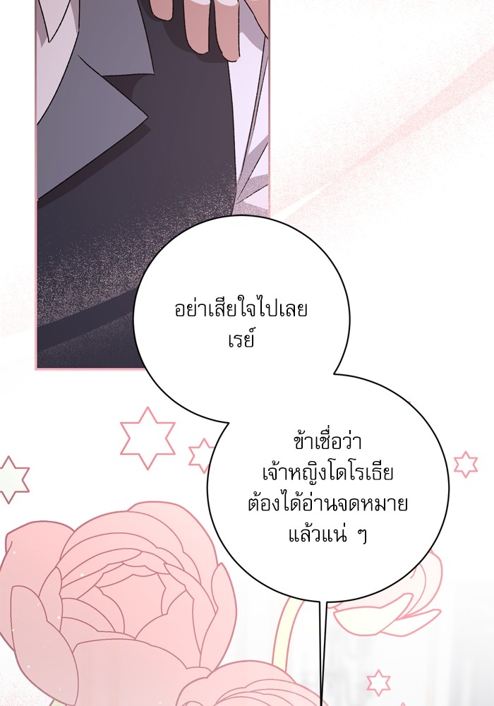 อ่านมังงะ The Tyrant Wants to Be Good ตอนที่ 15/25.jpg