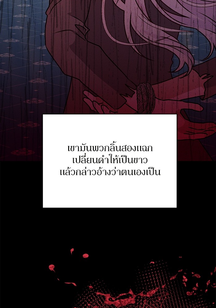 อ่านมังงะ The Tyrant Wants to Be Good ตอนที่ 11/25.jpg