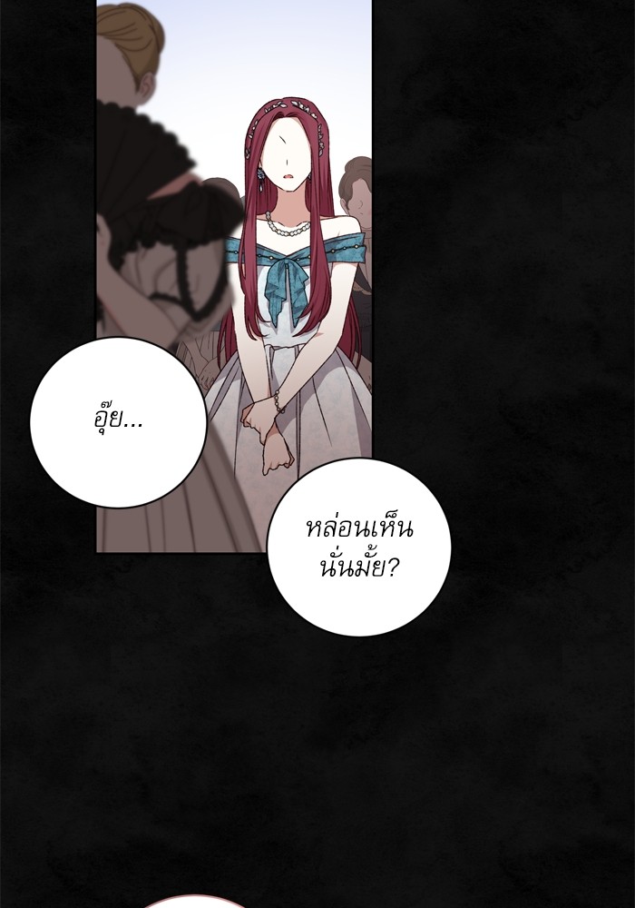 อ่านมังงะ The Tyrant Wants to Be Good ตอนที่ 26/26.jpg