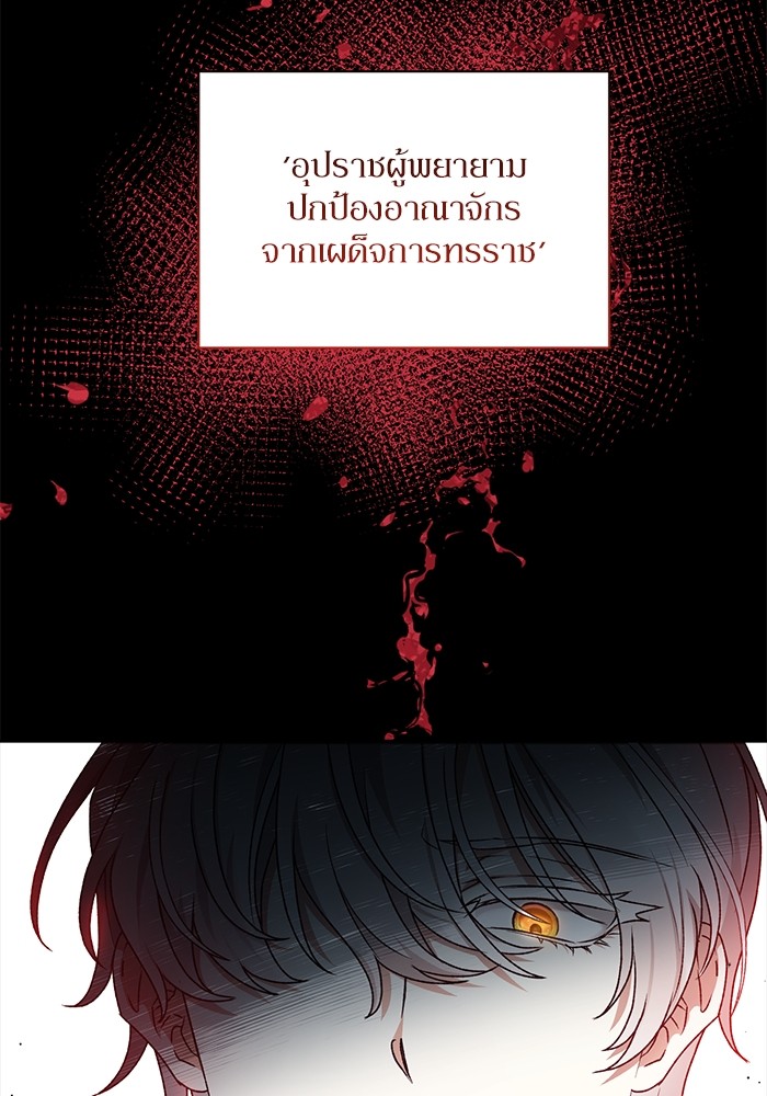 อ่านมังงะ The Tyrant Wants to Be Good ตอนที่ 11/26.jpg