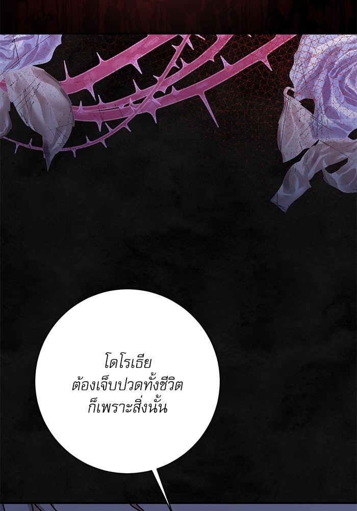 อ่านมังงะ The Tyrant Wants to Be Good ตอนที่ 60/26.jpg