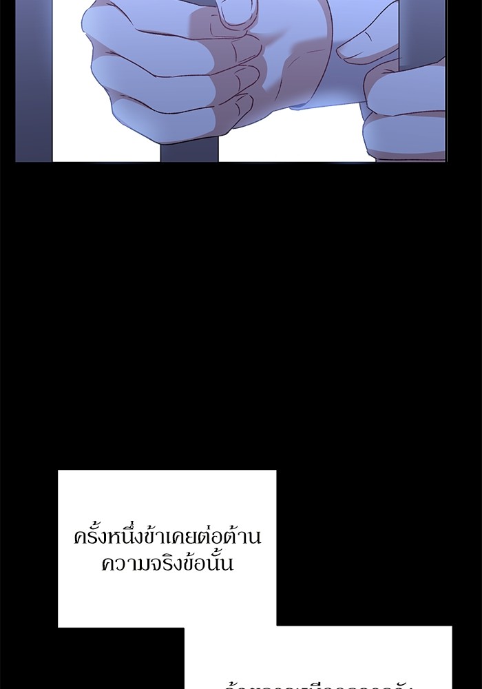 อ่านมังงะ The Tyrant Wants to Be Good ตอนที่ 5/26.jpg