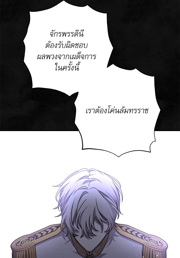 อ่านมังงะ The Tyrant Wants to Be Good ตอนที่ 59/26.jpg