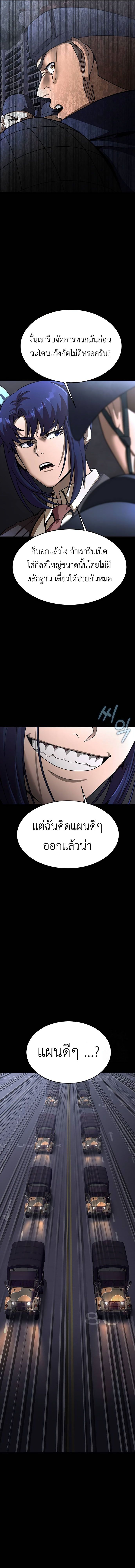 อ่านมังงะ Steel-Eating Player ตอนที่ 60/26.jpg