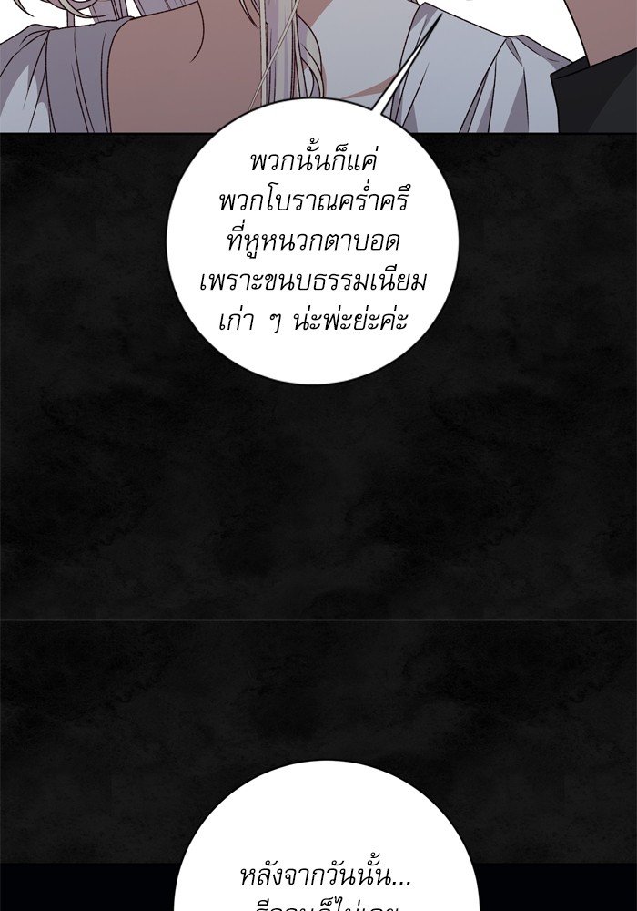 อ่านมังงะ The Tyrant Wants to Be Good ตอนที่ 32/26.jpg