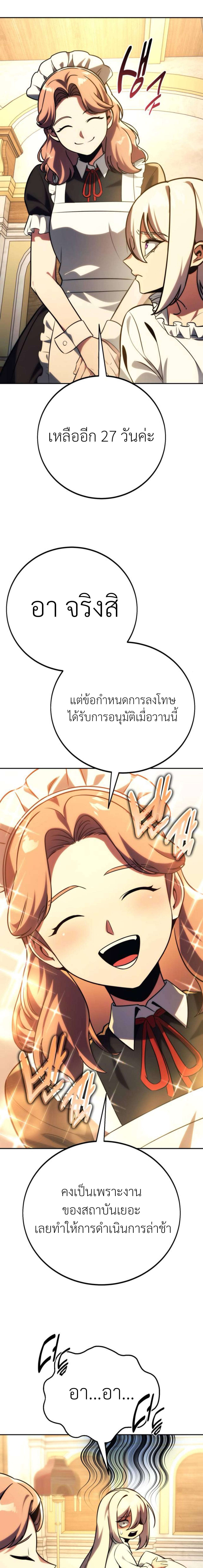 อ่านมังงะ The Extra’s Academy Survival Guide ตอนที่ 60/27.jpg_0.jpg