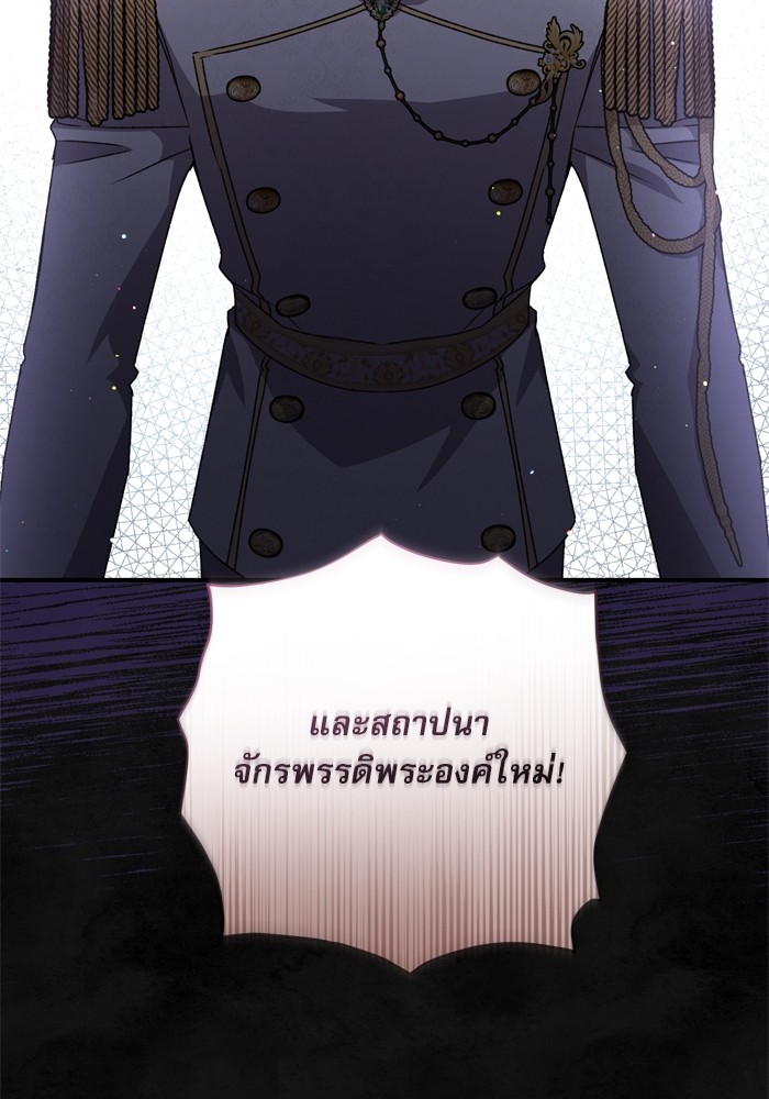 อ่านมังงะ The Tyrant Wants to Be Good ตอนที่ 59/27.jpg