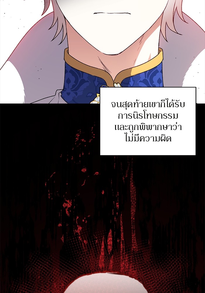 อ่านมังงะ The Tyrant Wants to Be Good ตอนที่ 11/27.jpg