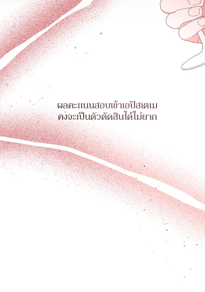 อ่านมังงะ The Tyrant Wants to Be Good ตอนที่ 34/28.jpg