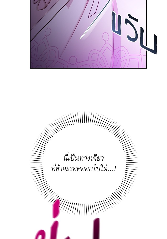 อ่านมังงะ The Tyrant Wants to Be Good ตอนที่ 8/28.jpg