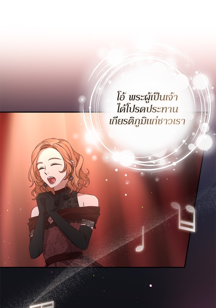 อ่านมังงะ The Tyrant Wants to Be Good ตอนที่ 38/28.jpg