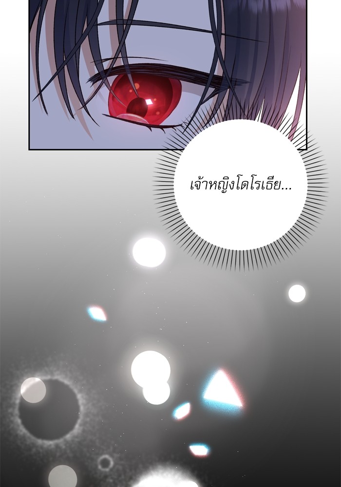 อ่านมังงะ The Tyrant Wants to Be Good ตอนที่ 15/28.jpg