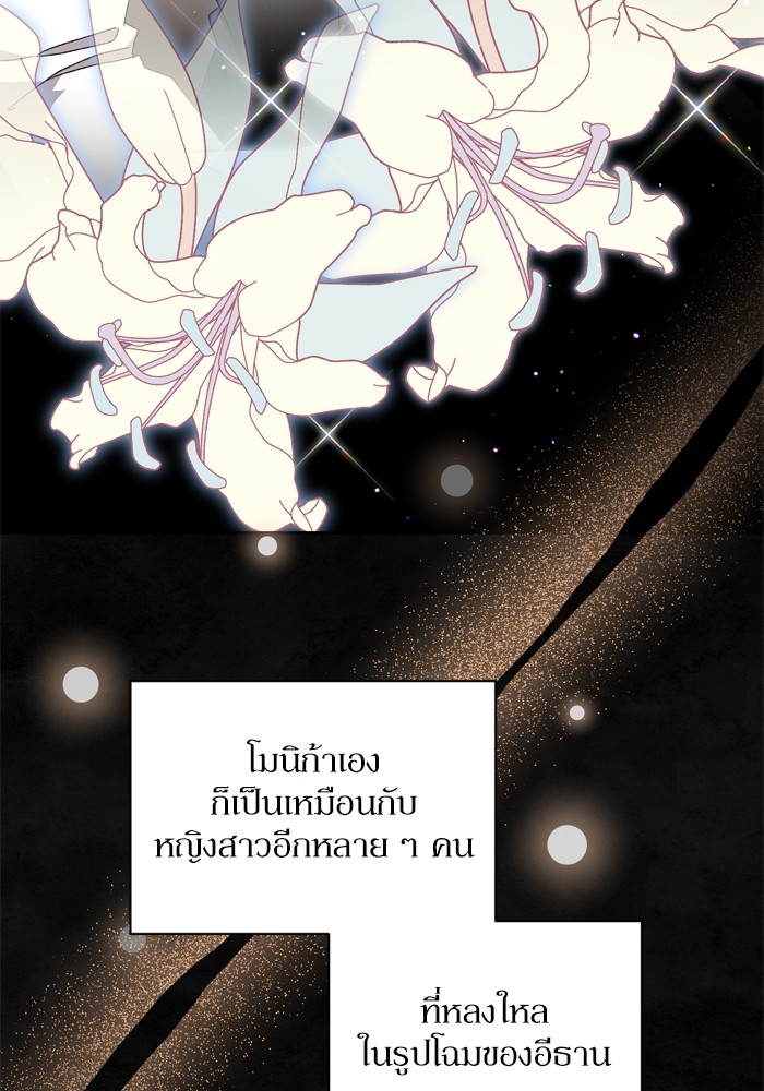 อ่านมังงะ The Tyrant Wants to Be Good ตอนที่ 26/29.jpg