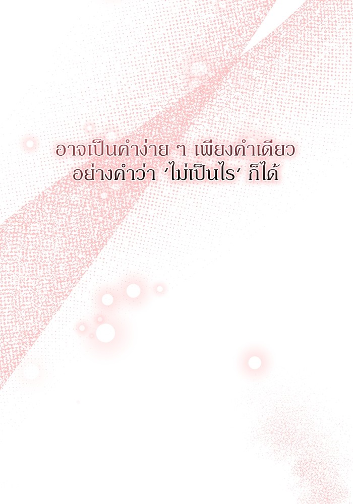 อ่านมังงะ The Tyrant Wants to Be Good ตอนที่ 47/29.jpg