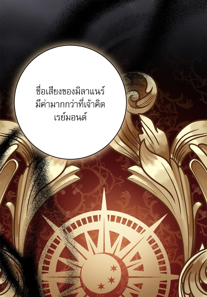 อ่านมังงะ The Tyrant Wants to Be Good ตอนที่ 46/29.jpg