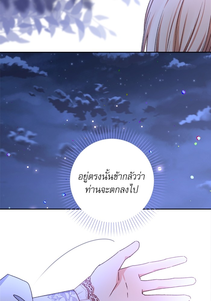 อ่านมังงะ The Tyrant Wants to Be Good ตอนที่ 19/29.jpg