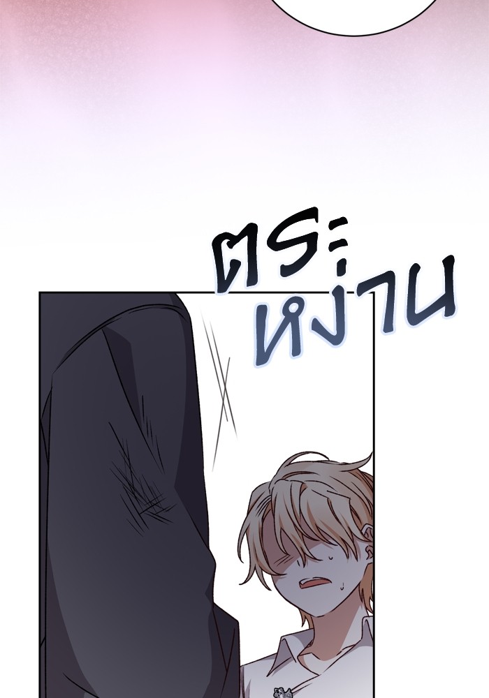 อ่านมังงะ The Tyrant Wants to Be Good ตอนที่ 21/29.jpg