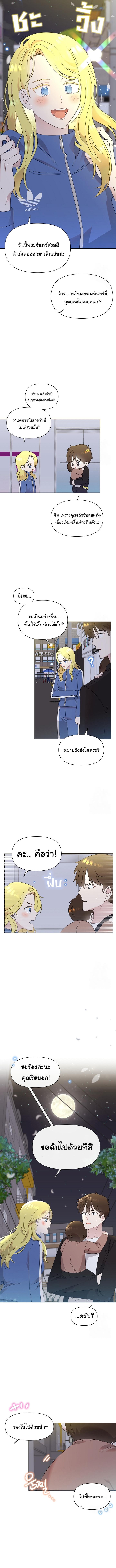 อ่านมังงะ Brother, Am I Cute ตอนที่ 39/2_0.jpg