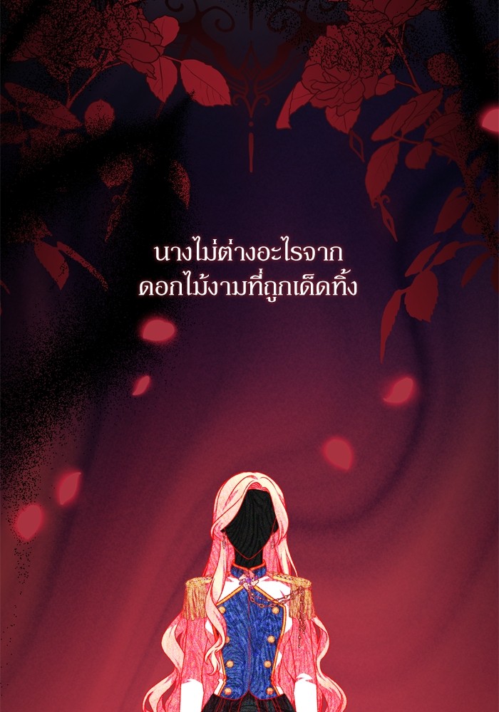 อ่านมังงะ The Tyrant Wants to Be Good ตอนที่ 57/2.jpg