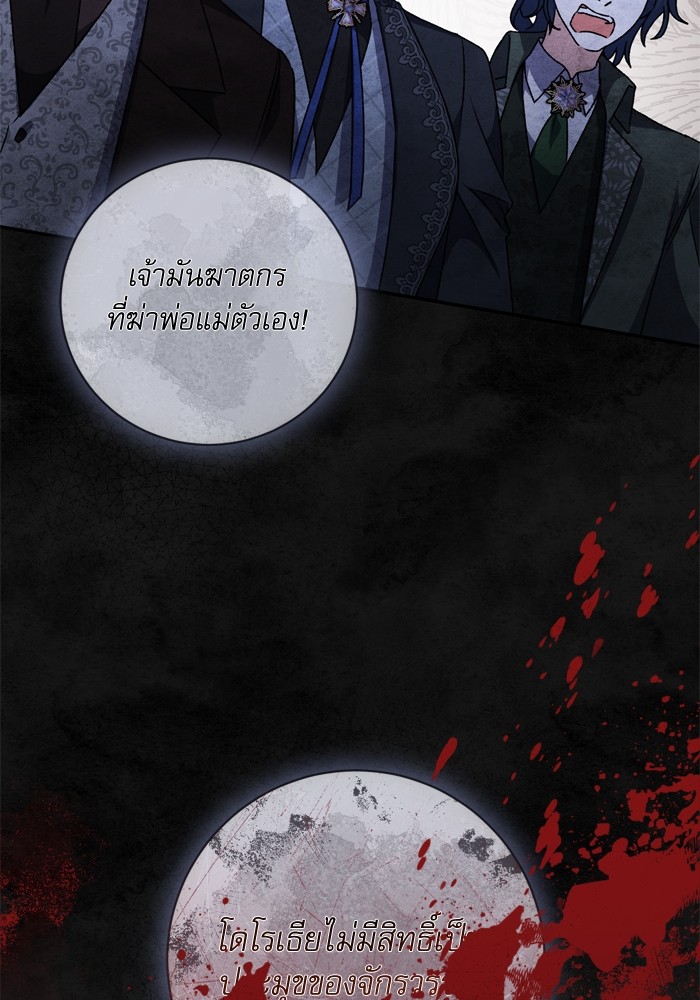 อ่านมังงะ The Tyrant Wants to Be Good ตอนที่ 32/2.jpg