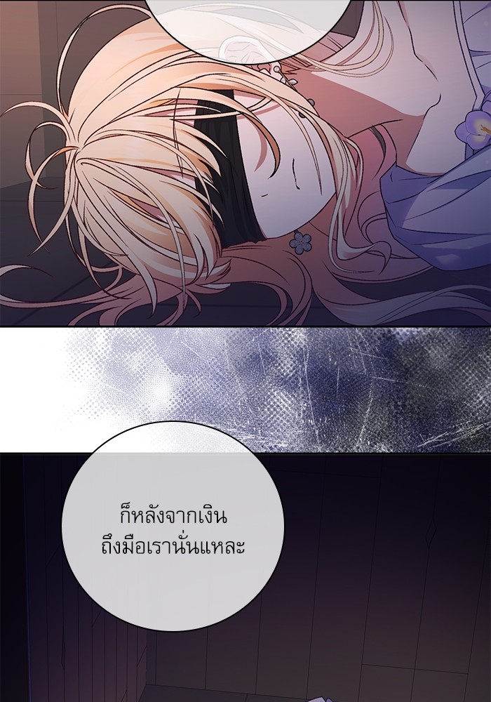 อ่านมังงะ The Tyrant Wants to Be Good ตอนที่ 7/2.jpg