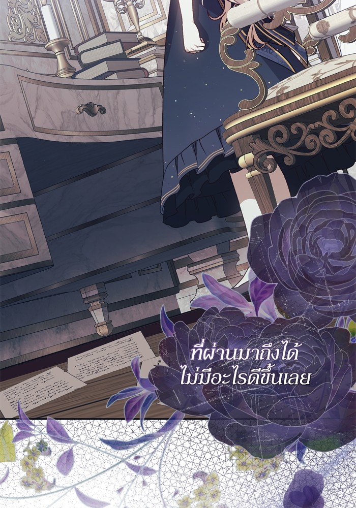 อ่านมังงะ The Tyrant Wants to Be Good ตอนที่ 45/30.jpg