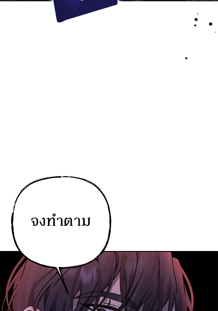 อ่านมังงะ The Tyrant Wants to Be Good ตอนที่ 16/30.jpg