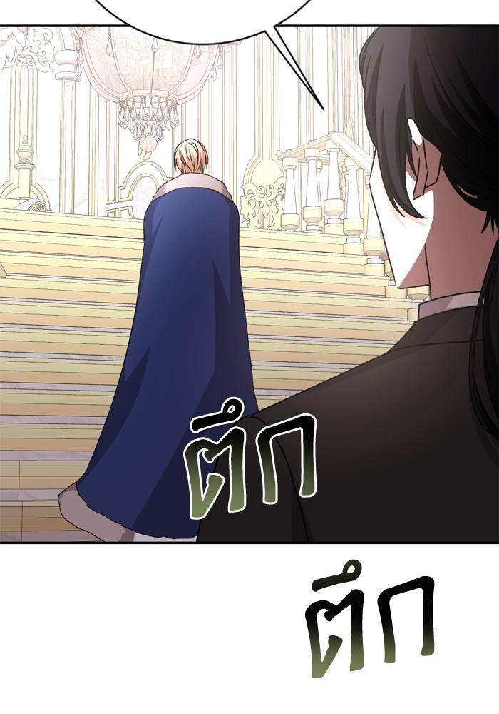 อ่านมังงะ The Tyrant Wants to Be Good ตอนที่ 42/30.jpg