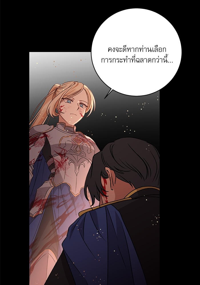 อ่านมังงะ The Tyrant Wants to Be Good ตอนที่ 10/30.jpg