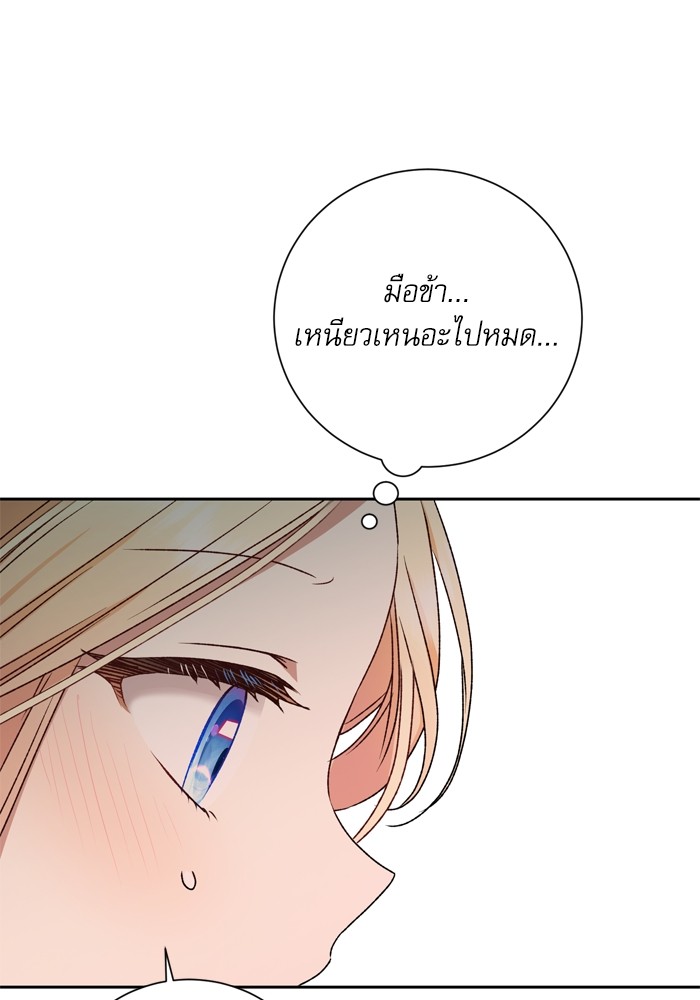 อ่านมังงะ The Tyrant Wants to Be Good ตอนที่ 14/30.jpg