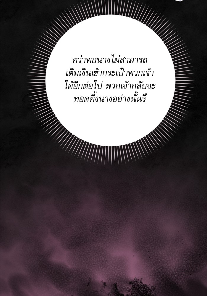 อ่านมังงะ The Tyrant Wants to Be Good ตอนที่ 59/30.jpg