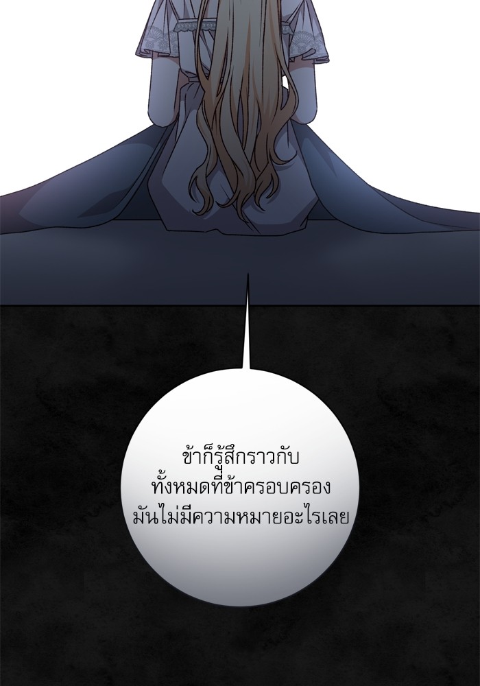 อ่านมังงะ The Tyrant Wants to Be Good ตอนที่ 32/30.jpg