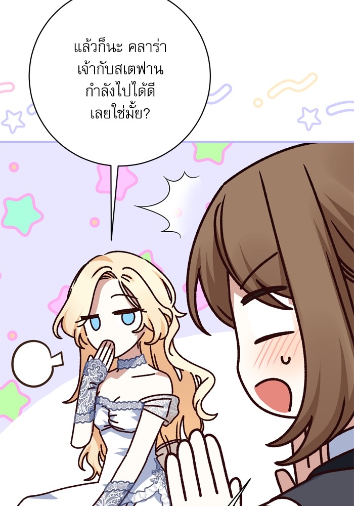 อ่านมังงะ The Tyrant Wants to Be Good ตอนที่ 54/30.jpg