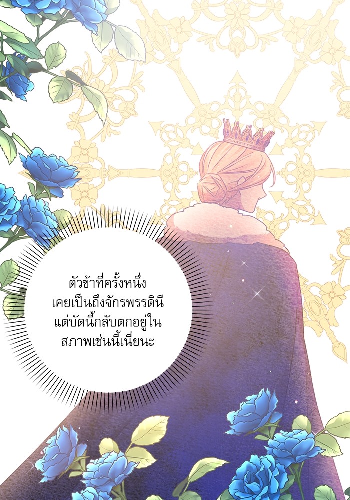 อ่านมังงะ The Tyrant Wants to Be Good ตอนที่ 7/30.jpg