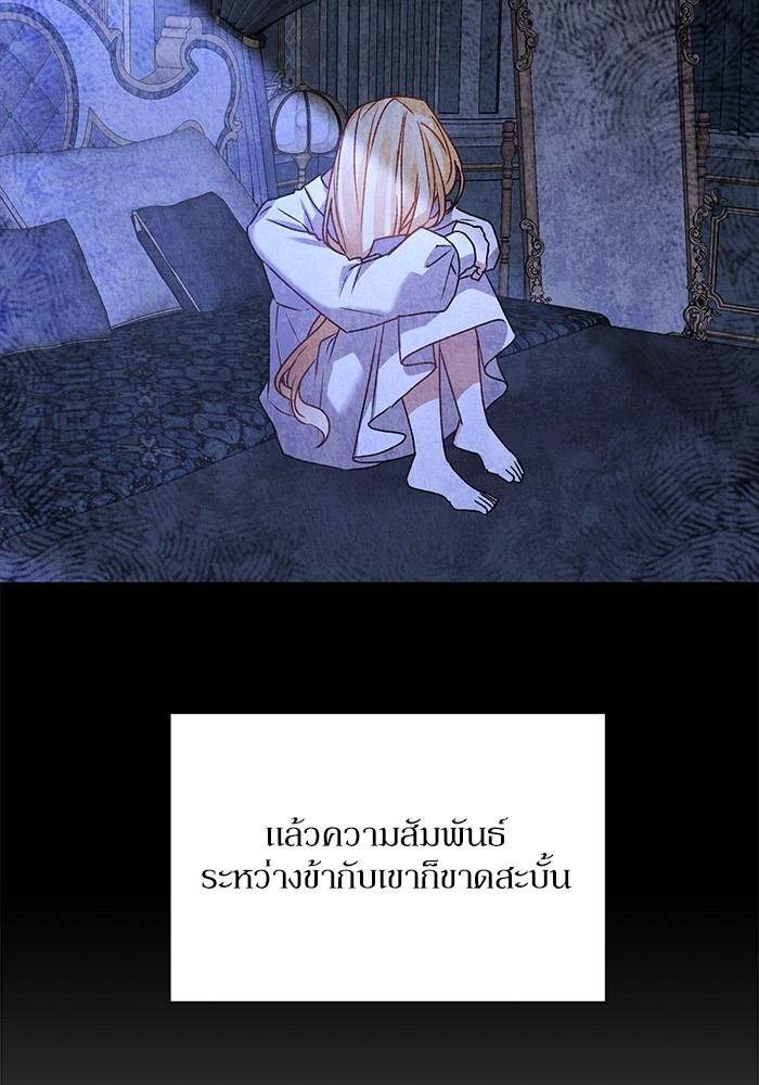 อ่านมังงะ The Tyrant Wants to Be Good ตอนที่ 5/30.jpg