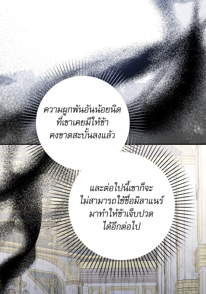 อ่านมังงะ The Tyrant Wants to Be Good ตอนที่ 41/30.jpg