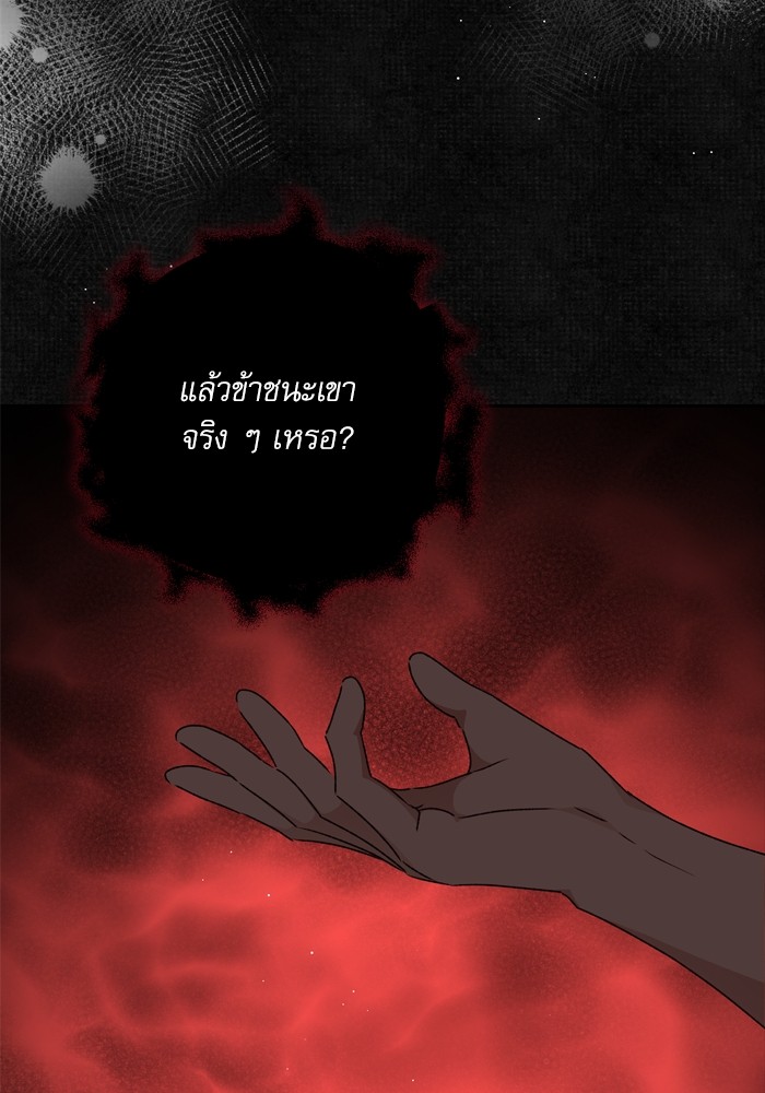 อ่านมังงะ The Tyrant Wants to Be Good ตอนที่ 23/30.jpg