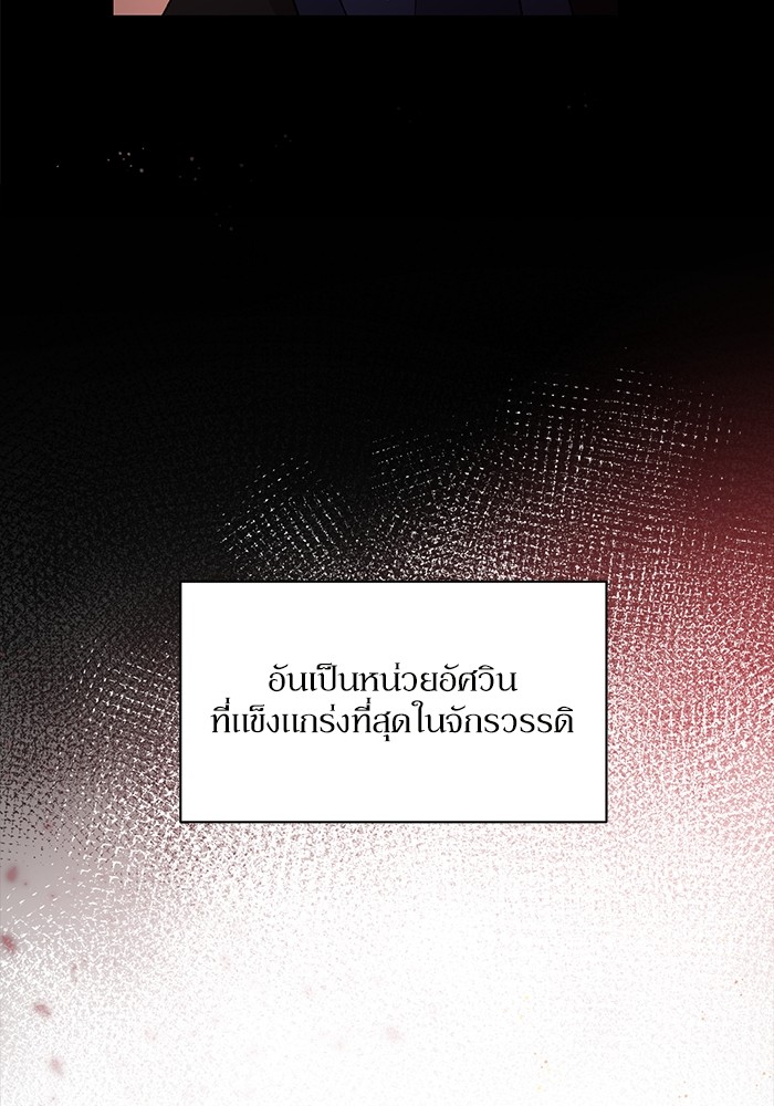 อ่านมังงะ The Tyrant Wants to Be Good ตอนที่ 10/31.jpg