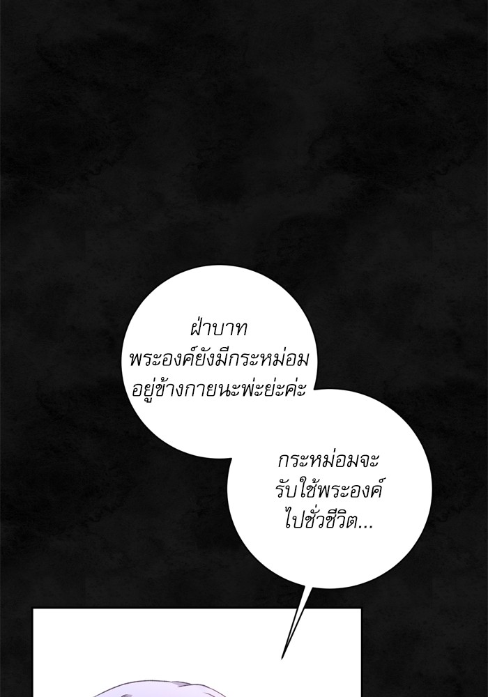 อ่านมังงะ The Tyrant Wants to Be Good ตอนที่ 32/31.jpg