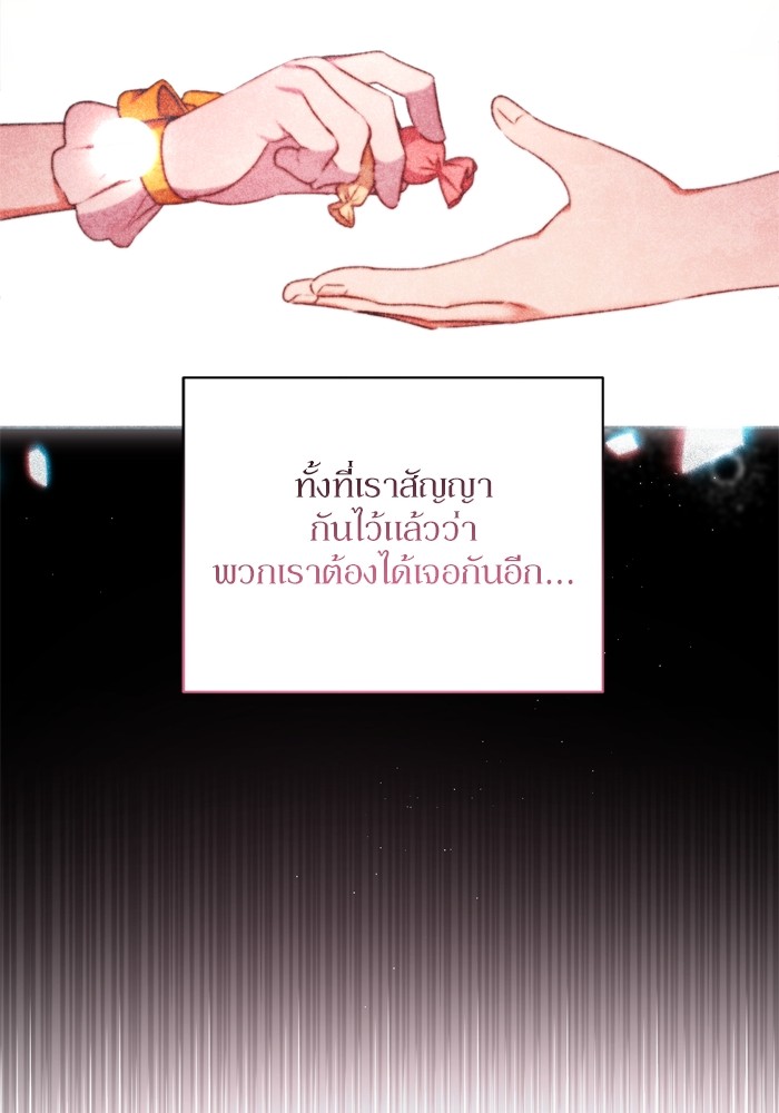 อ่านมังงะ The Tyrant Wants to Be Good ตอนที่ 15/31.jpg