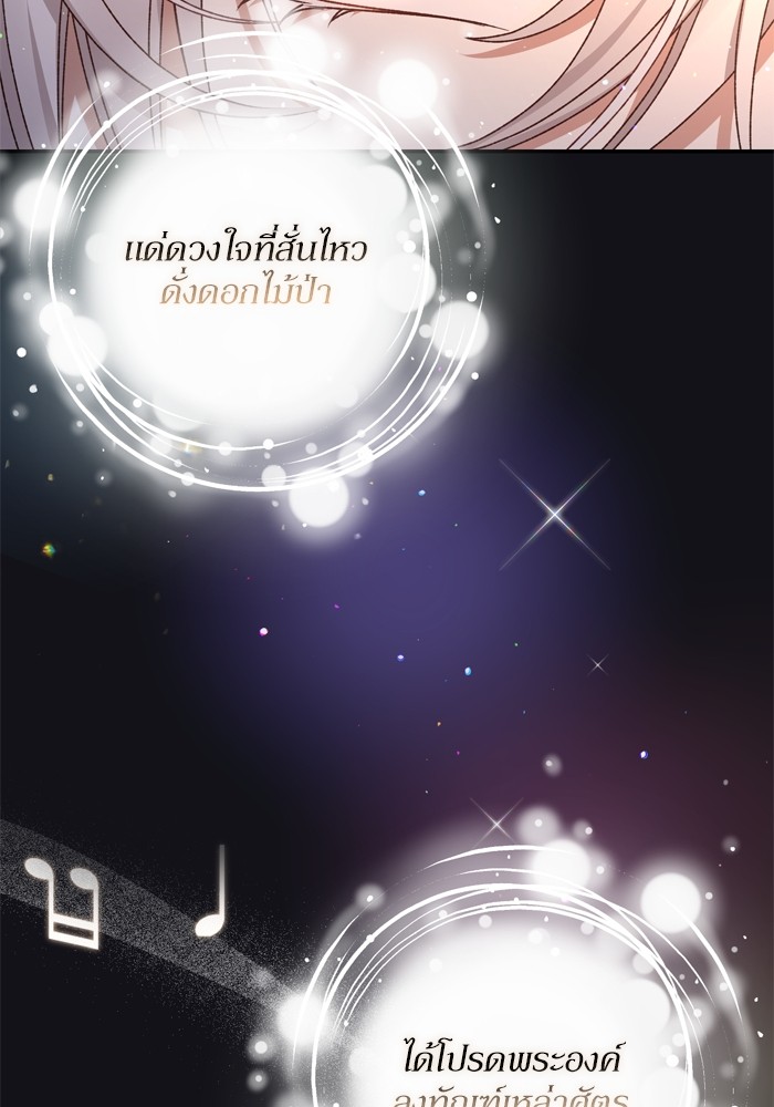 อ่านมังงะ The Tyrant Wants to Be Good ตอนที่ 38/31.jpg