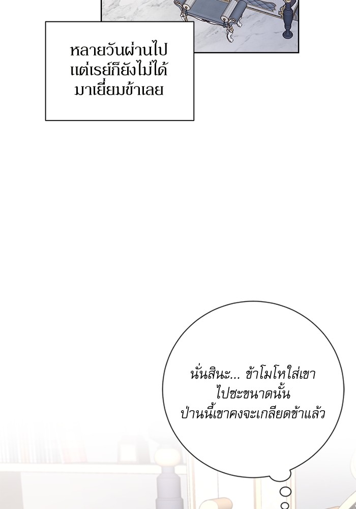 อ่านมังงะ The Tyrant Wants to Be Good ตอนที่ 6/31.jpg