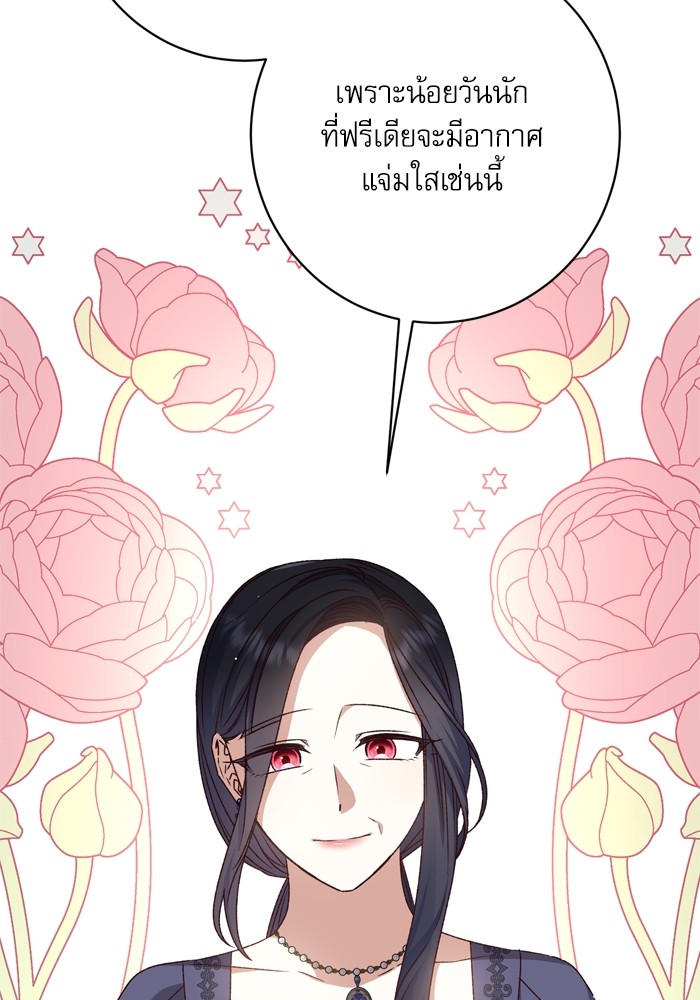 อ่านมังงะ The Tyrant Wants to Be Good ตอนที่ 49/31.jpg