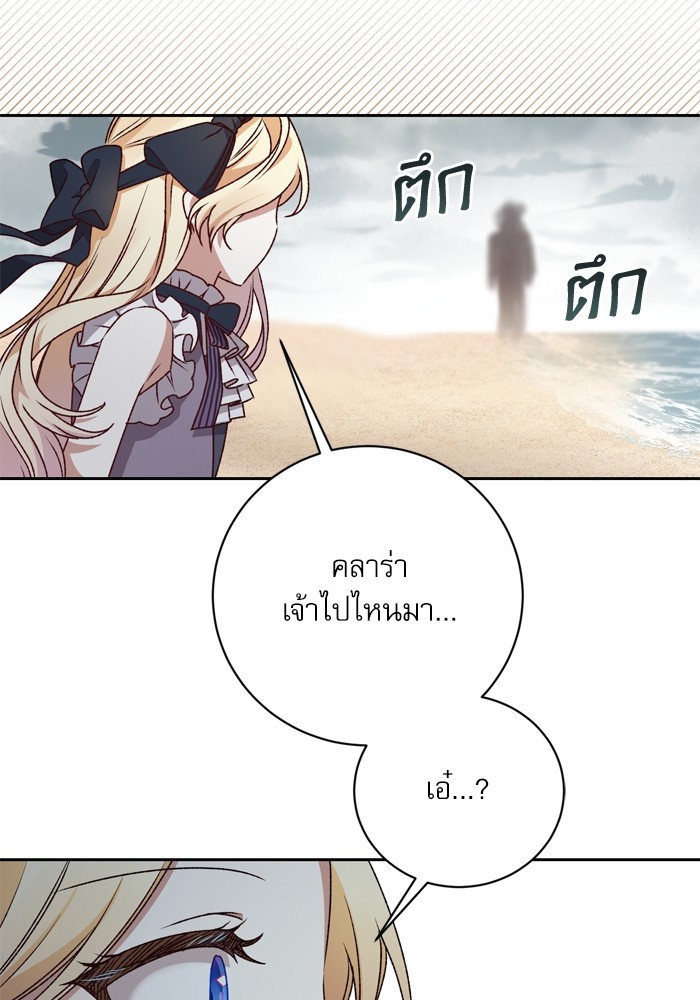 อ่านมังงะ The Tyrant Wants to Be Good ตอนที่ 13/31.jpg