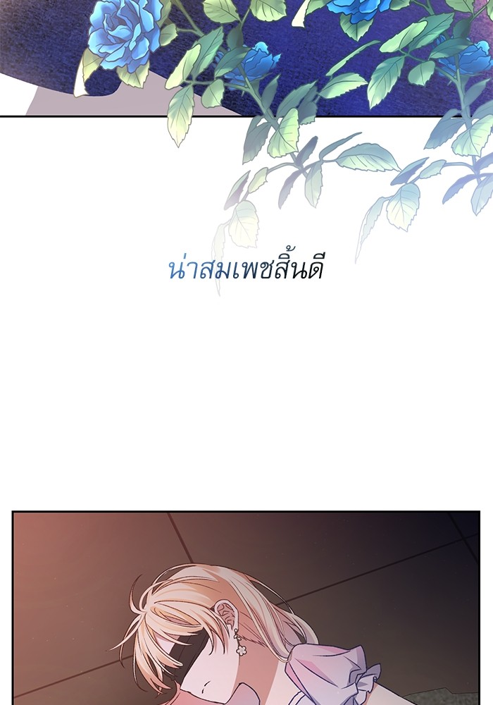 อ่านมังงะ The Tyrant Wants to Be Good ตอนที่ 7/31.jpg