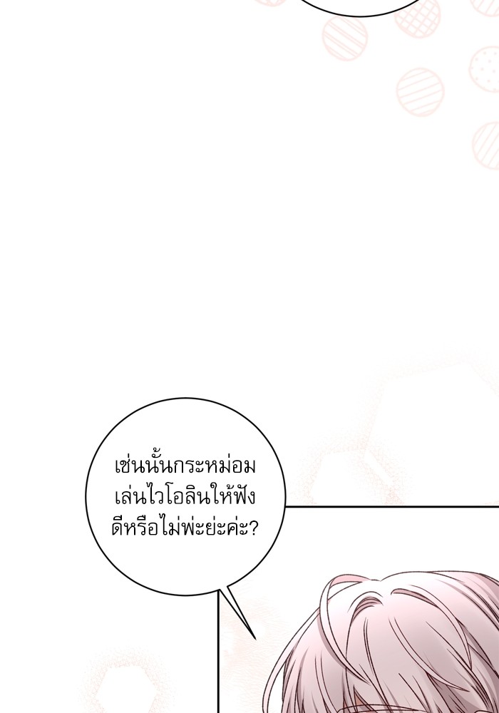 อ่านมังงะ The Tyrant Wants to Be Good ตอนที่ 28/31.jpg